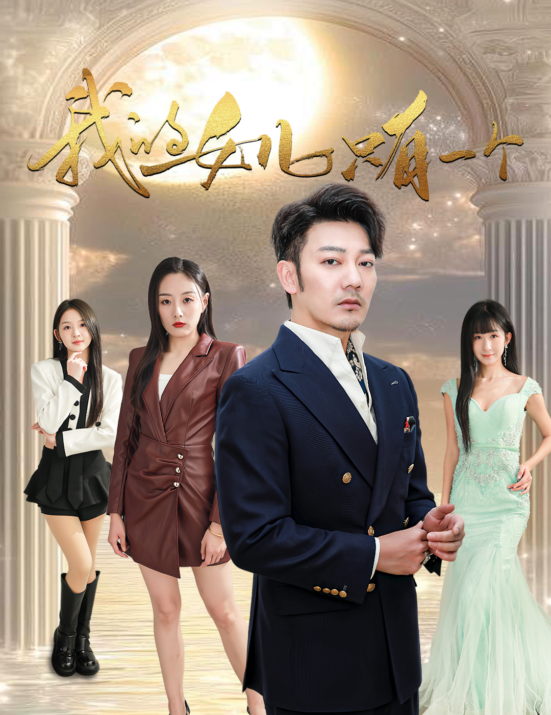 麻豆映画《我的女儿只有一个》免费在线观看