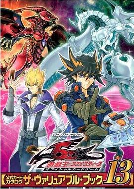 麻豆最新出品《游戏王5D s》免费在线观看