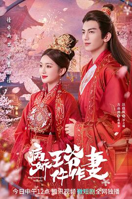 麻豆映画《病娇王爷仵作妻》免费在线观看