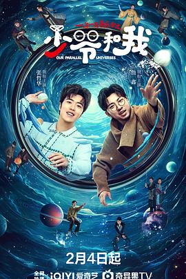 麻豆成人版《少爷和我》免费在线观看