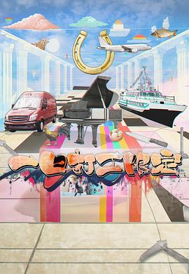 麻豆成人版《一日打工限定》免费在线观看