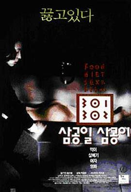 麻豆映画《暴饮暴食[电影解说]》免费在线观看