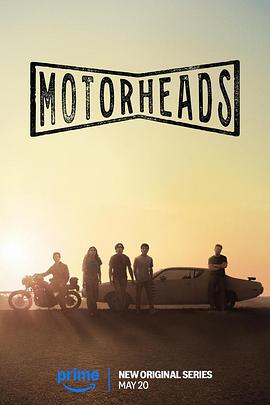 麻豆成人版《驱车向前 Motorheads》免费在线观看