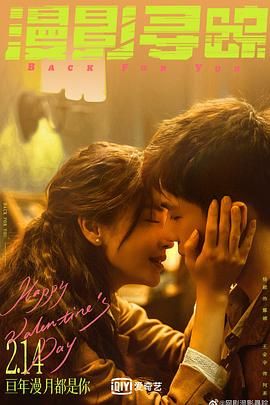 麻豆映画《漫影寻踪》免费在线观看