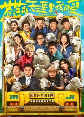 麻豆映画《苍茫的天涯是我的爱》免费在线观看