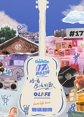 麻豆成人版《17号音乐仓库第三季》免费在线观看