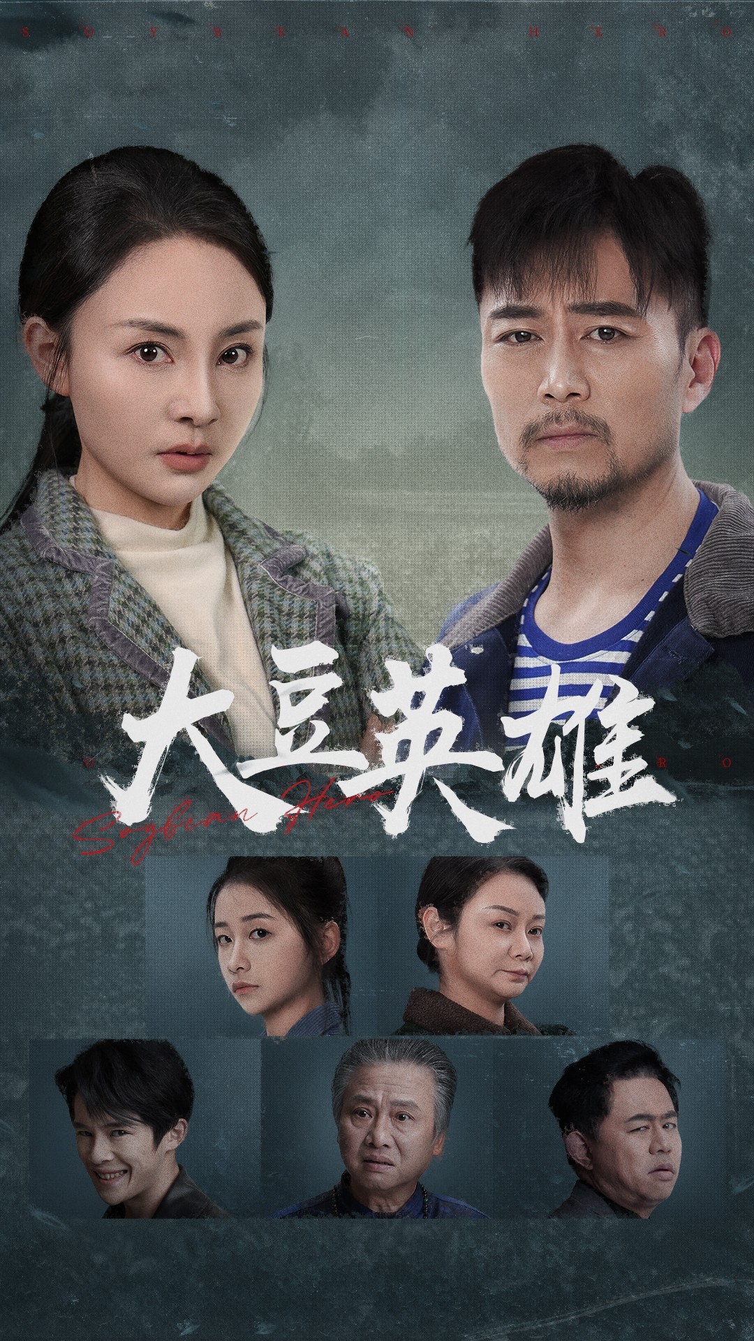 麻豆成人版《大豆英雄》免费在线观看