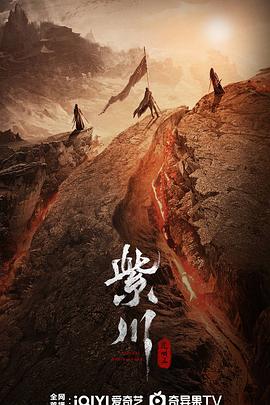 麻豆最新出品《紫川之光明王》免费在线观看