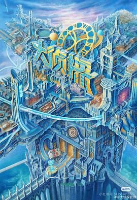 麻豆成人版《大侦探·拾光季》免费在线观看