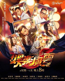 麻豆最新出品《娱乐风云》免费在线观看