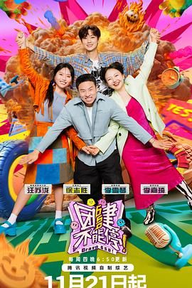 麻豆成人版《团建不能停》免费在线观看