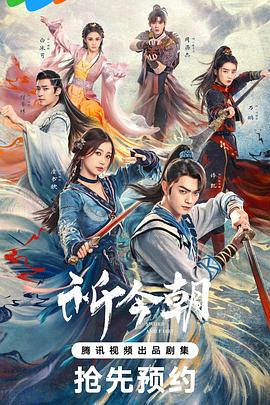 麻豆成人版《祈今朝》免费在线观看