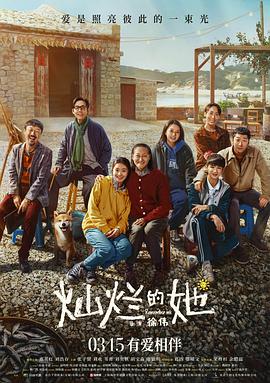 麻豆映画《灿烂的她》免费在线观看