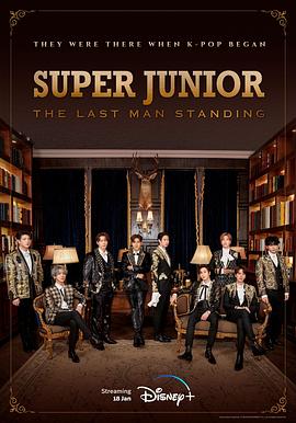 麻豆映画《Super Junior The Last Man Standing》免费在线观看