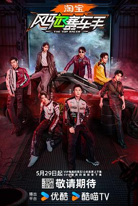 麻豆最新出品《风驰赛车手》免费在线观看