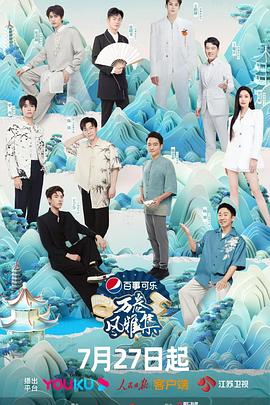 麻豆映画《万卷风雅集》免费在线观看