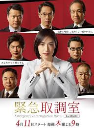 麻豆最新出品《紧急审讯室3 緊急取調室3》免费在线观看