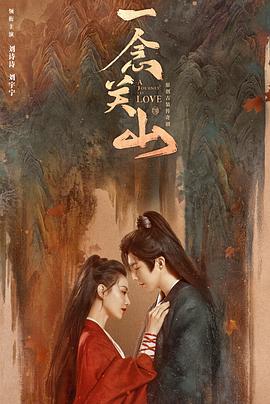 麻豆映画《一念关山》免费在线观看