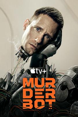 麻豆映画《杀戮人机 Murderbot》免费在线观看