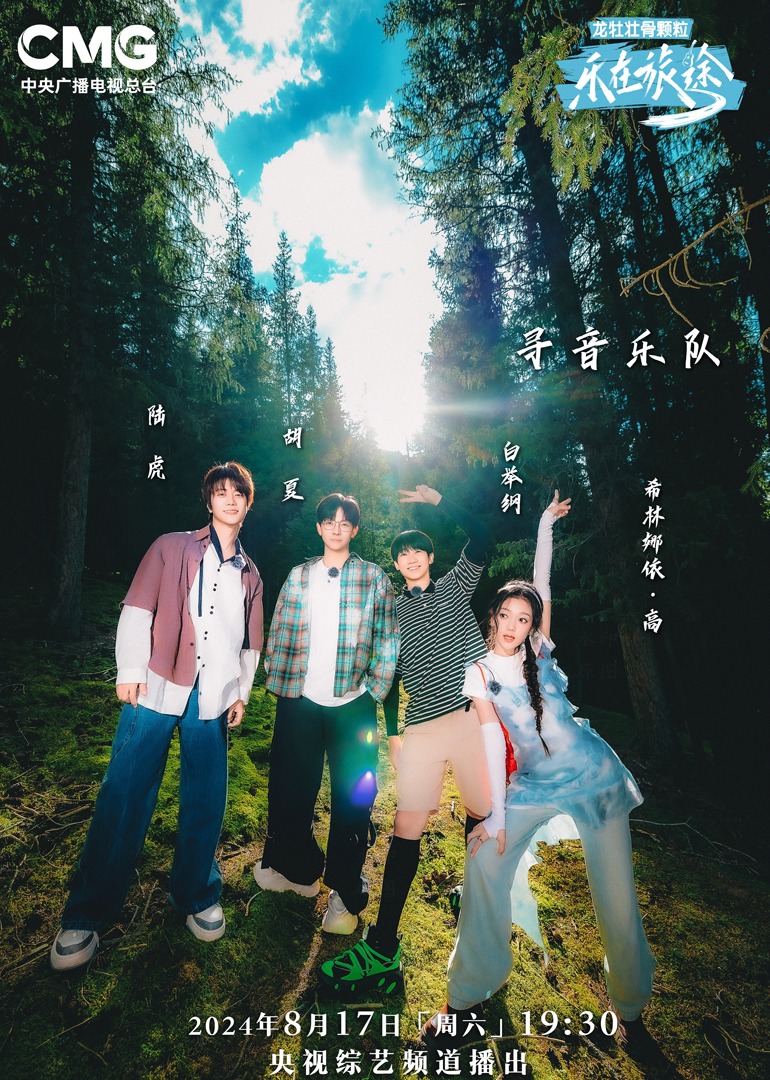 麻豆成人版《乐在旅途第二季》免费在线观看