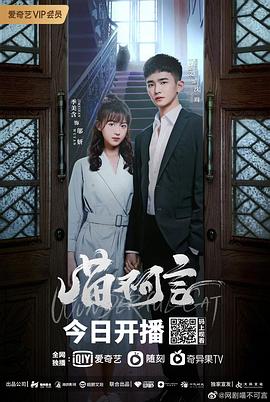 麻豆最新出品《喵不可言》免费在线观看