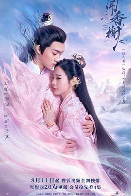 麻豆成人版《闻香榭》免费在线观看