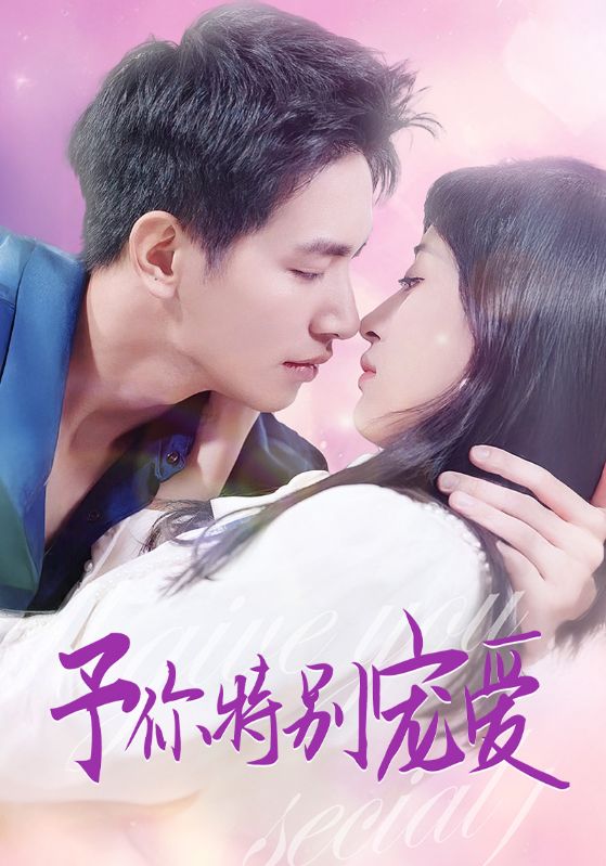 麻豆成人版《长安的荔枝》免费在线观看