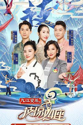 麻豆最新出品《技惊四座第一季》免费在线观看