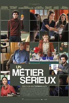 麻豆成人版《代课教师 Un métier sérieux》免费在线观看