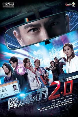 麻豆映画《降魔的2.0》免费在线观看