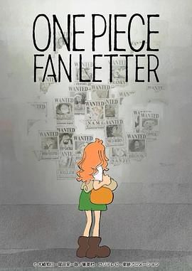 麻豆成人版《航海王 粉丝来信 ONE PIECE FAN LETTER》免费在线观看