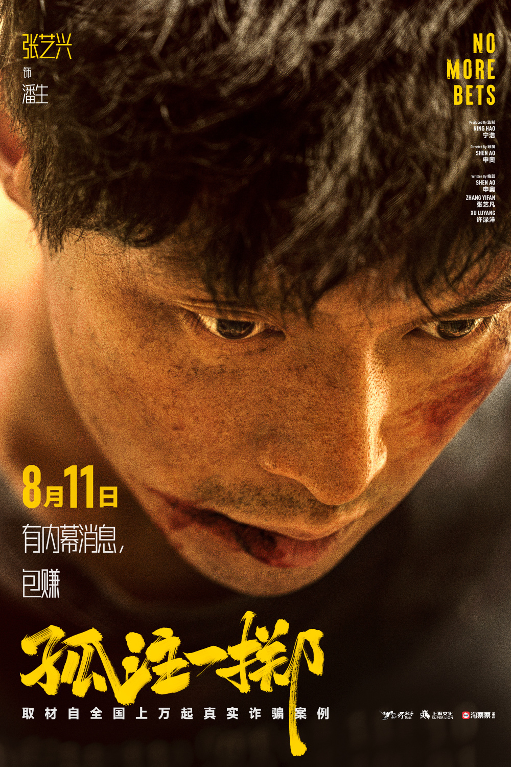 麻豆映画《捕鱼行动【影视解说】》免费在线观看