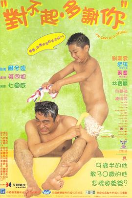 麻豆映画《对不起，多谢你国语》免费在线观看