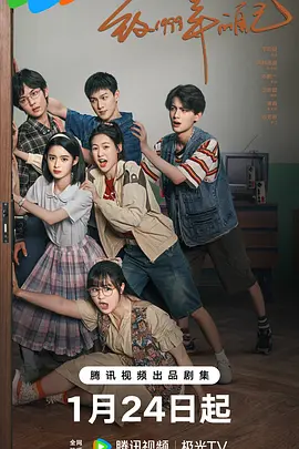 麻豆成人版《致1999年的自己》免费在线观看