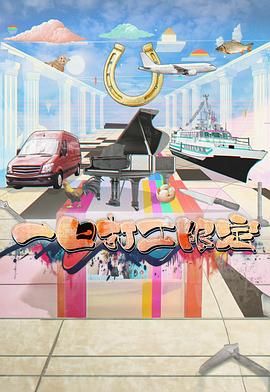 麻豆映画《一日打工限定》免费在线观看