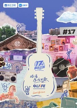 麻豆成人版《17号音乐仓库 第三季》免费在线观看