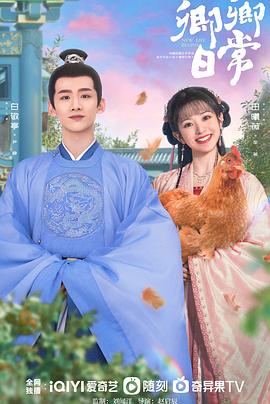 麻豆最新出品《卿卿日常》免费在线观看