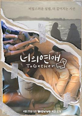 麻豆最新出品《你的爱》免费在线观看