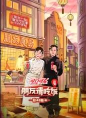 麻豆成人版《朋友请吃饭第三季》免费在线观看