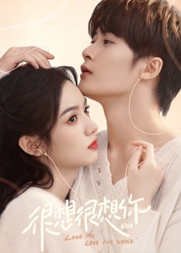 麻豆成人版《很想很想你》免费在线观看