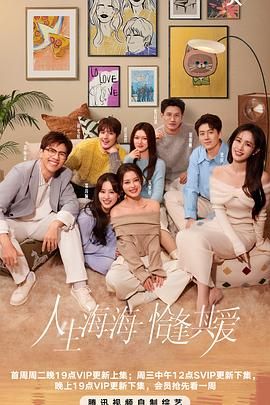 麻豆最新出品《半熟恋人 第四季》免费在线观看