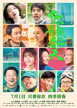 麻豆映画《你是我的春天》免费在线观看