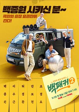 麻豆映画《白Packer2》免费在线观看