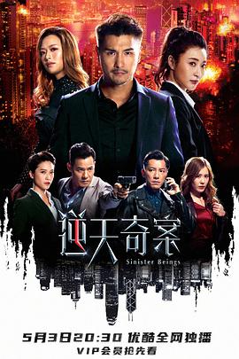 麻豆成人版《逆天奇案》免费在线观看