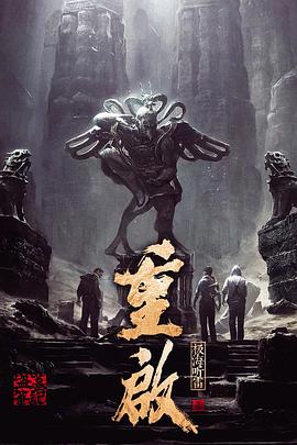 麻豆成人版《重启之极海听雷 第一季》免费在线观看