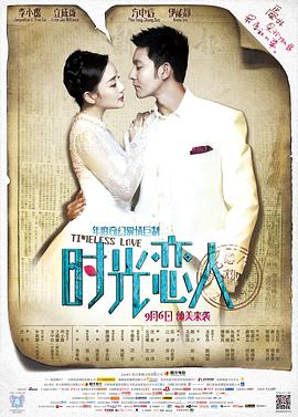 麻豆映画《时光恋人》免费在线观看