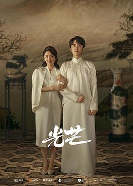 麻豆最新出品《光芒》免费在线观看