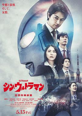 麻豆映画《新·奥特曼》免费在线观看