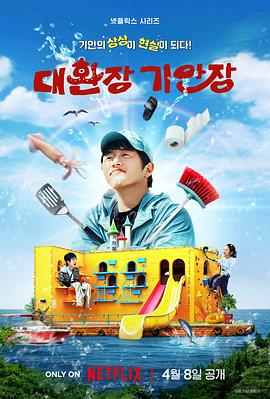 麻豆映画《旗安84的奇趣民宿》免费在线观看