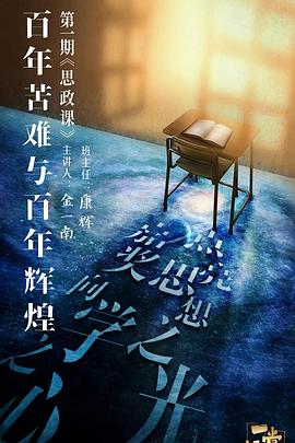 麻豆成人版《一堂好课》免费在线观看